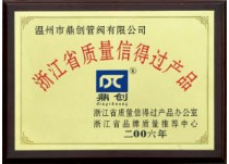 企業(yè)榮譽